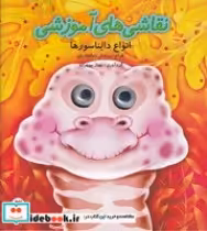 قیمت و خرید کتاب نقاشی آموزشی 3 | ایده بوک