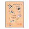 کتاب دری و بره‌ی سیاه کوچولو اثر ابی هنلن انتشارات پرتقال