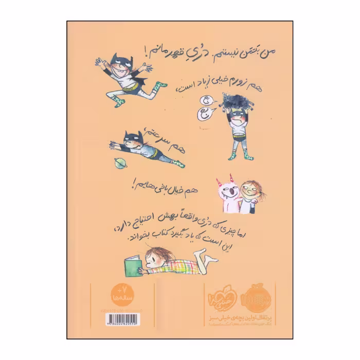 کتاب دری و بره‌ی سیاه کوچولو اثر ابی هنلن انتشارات پرتقال