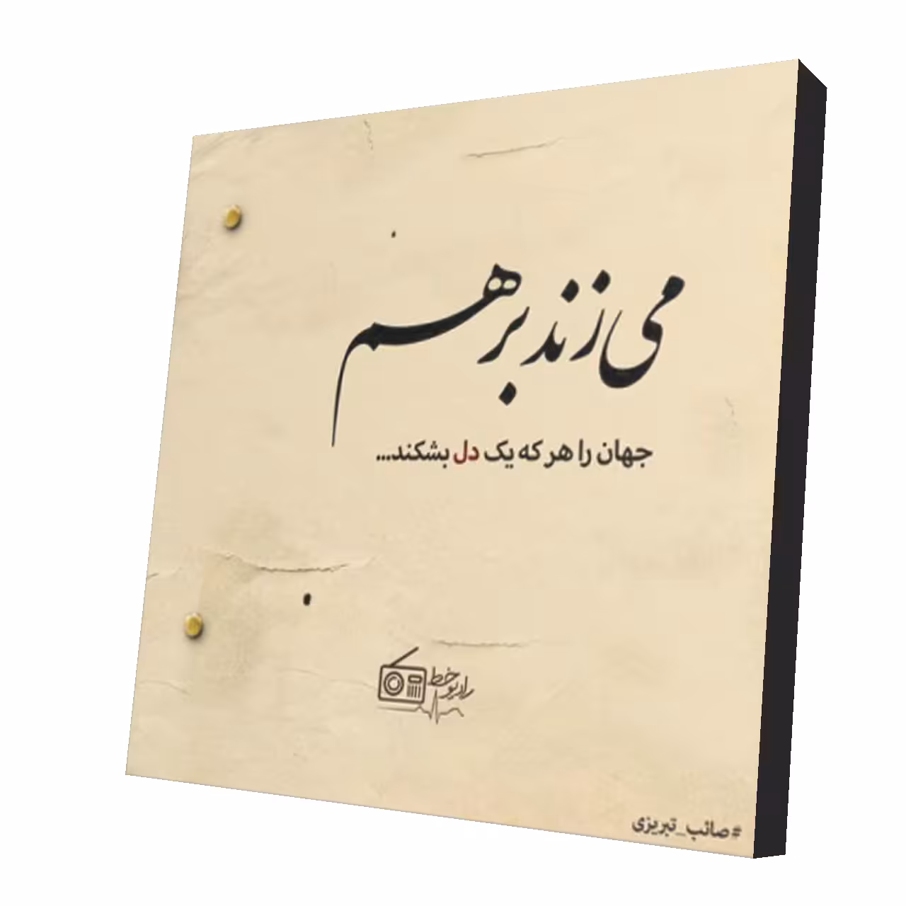 استیکر طرح دلنوشته کد 49