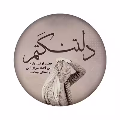 برچسب کنسول بازی مدل عکس نوشته کد 2228