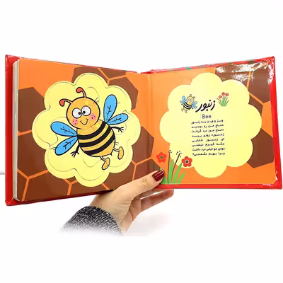 کتاب بخون و بچین کوچولو 6 اثر مجید عاقله انتشارات آریا نوین