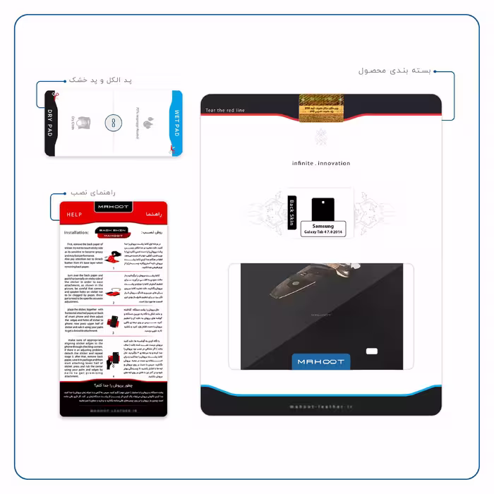 برچسب پوششی ماهوت مدل World War II Aircraft مناسب برای تبلت سامسونگ Galaxy Tab 4 7.0 2014 T231