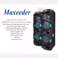 اسپیکر جفتی بلوتوثی MAXEEDER مدل AL223 با ضمانت 12 ماهه ارسال رایگان