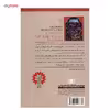کتاب غار وحشت اثر امیلی رودا