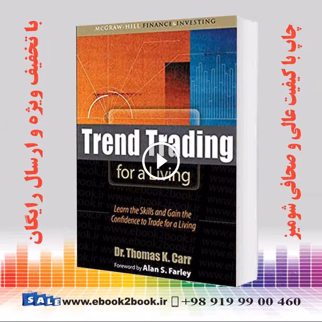 Trend Trading for a Living