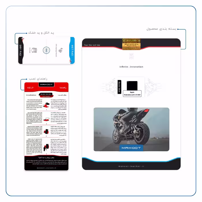 برچسب پوششی ماهوت مدل Motorcycling مناسب برای تبلت اپل iPad mini 2 2013 A1489