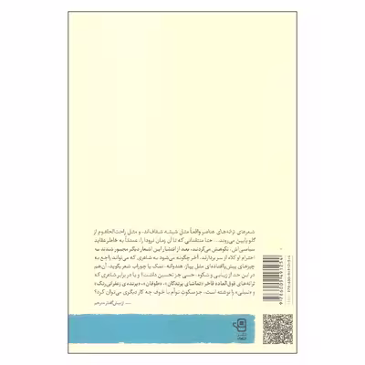 کتاب ترانه های عناصر اثر پابلو نرودا نشر فنجان