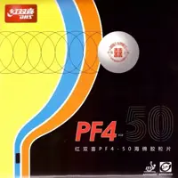دبل هپینس PF4-50