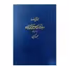 کتاب ردیف آوازی موسیقی سنتی ایران به روایت محمود کریمی اثر محمد تقی مسعودیه انتشارات ماهور