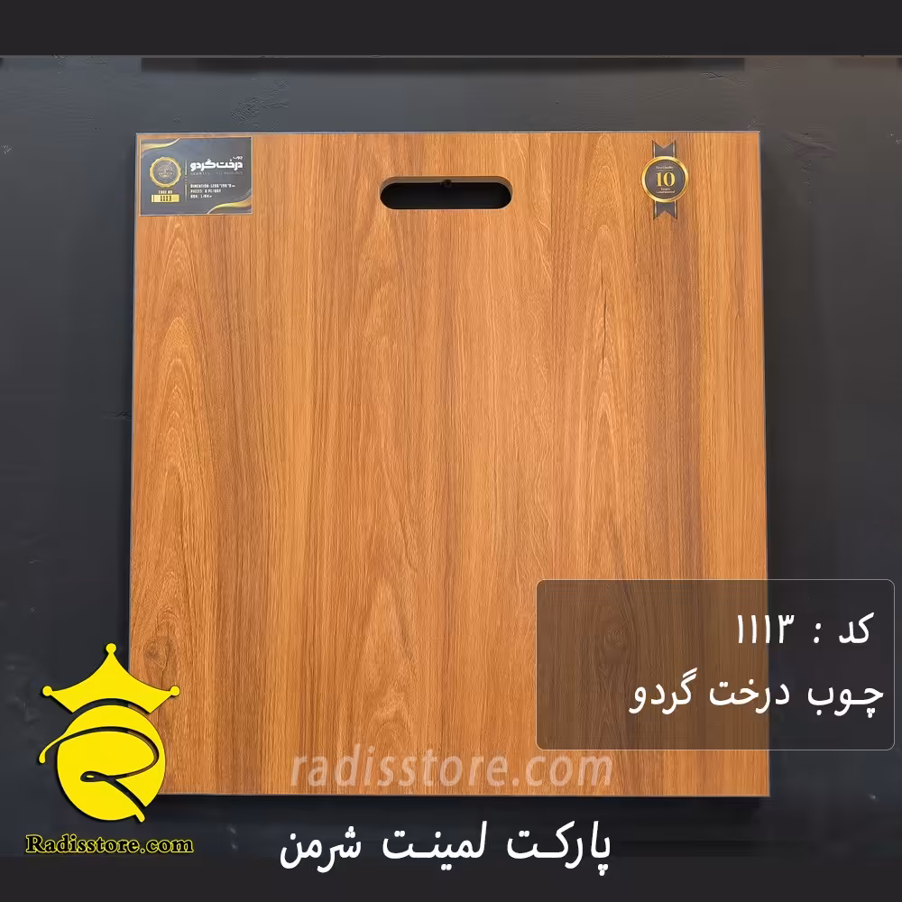 پارکت لمینت شرمن گردو 1113