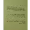 کتاب مزایای منزوی بودن اثر استیون چباسکی نشر میلکان