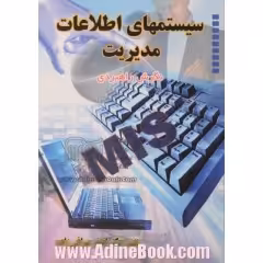 دانلود پاورپوینت فصل چهارم کتاب سیستم های اطلاعاتی مدیریت  ( نگرش راهبردی)