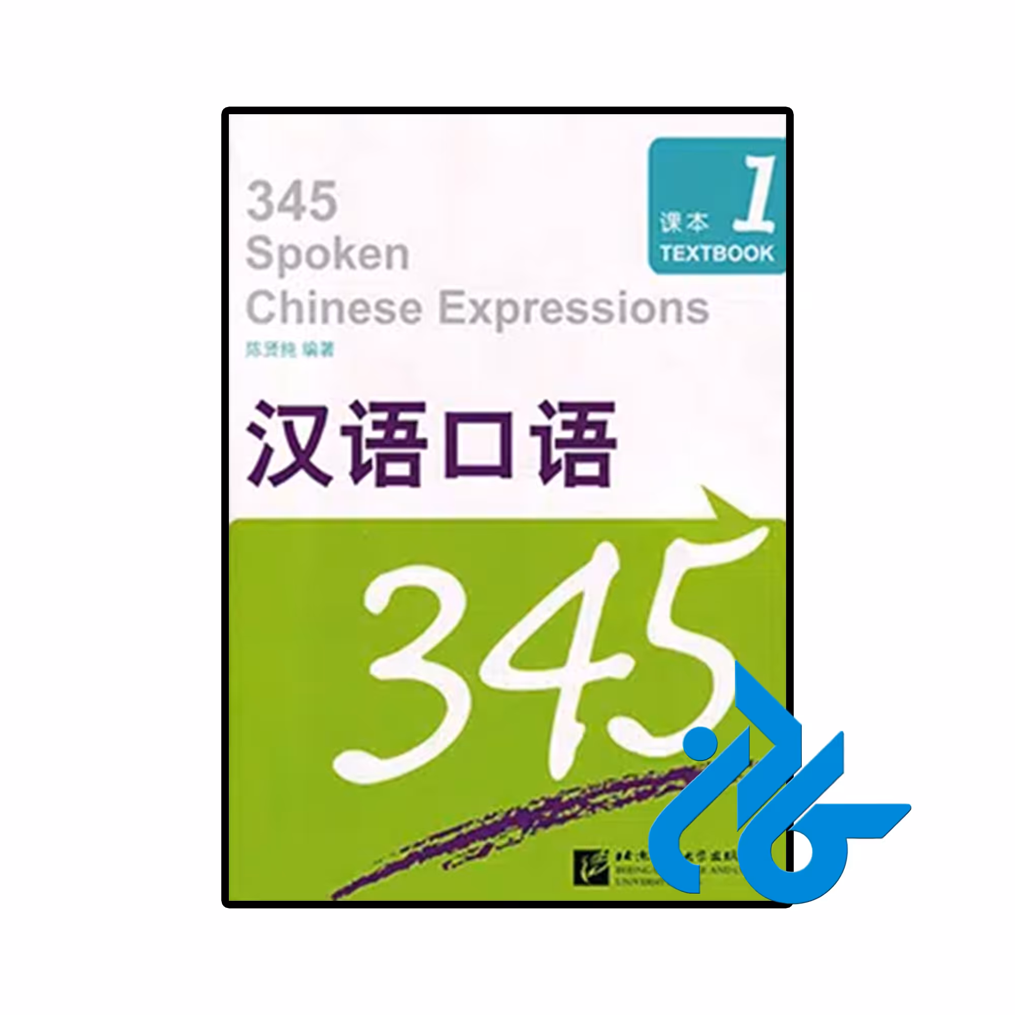 کتاب 345 Spoken Chinese Expressions