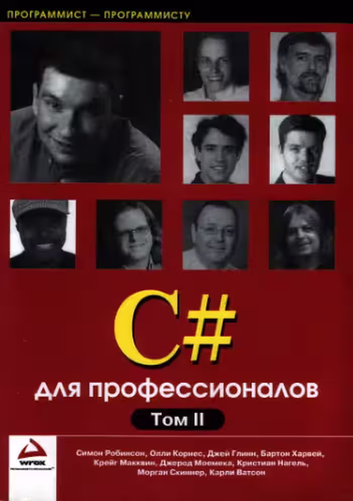 خرید و دانلود نسخه کامل کتاب Professional C# (Beta 2 Edition)
