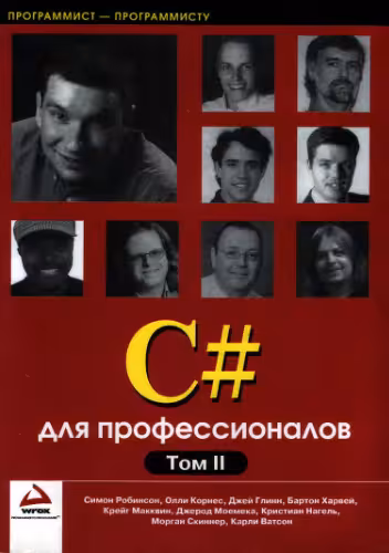 خرید و دانلود نسخه کامل کتاب Professional C# (Beta 2 Edition)