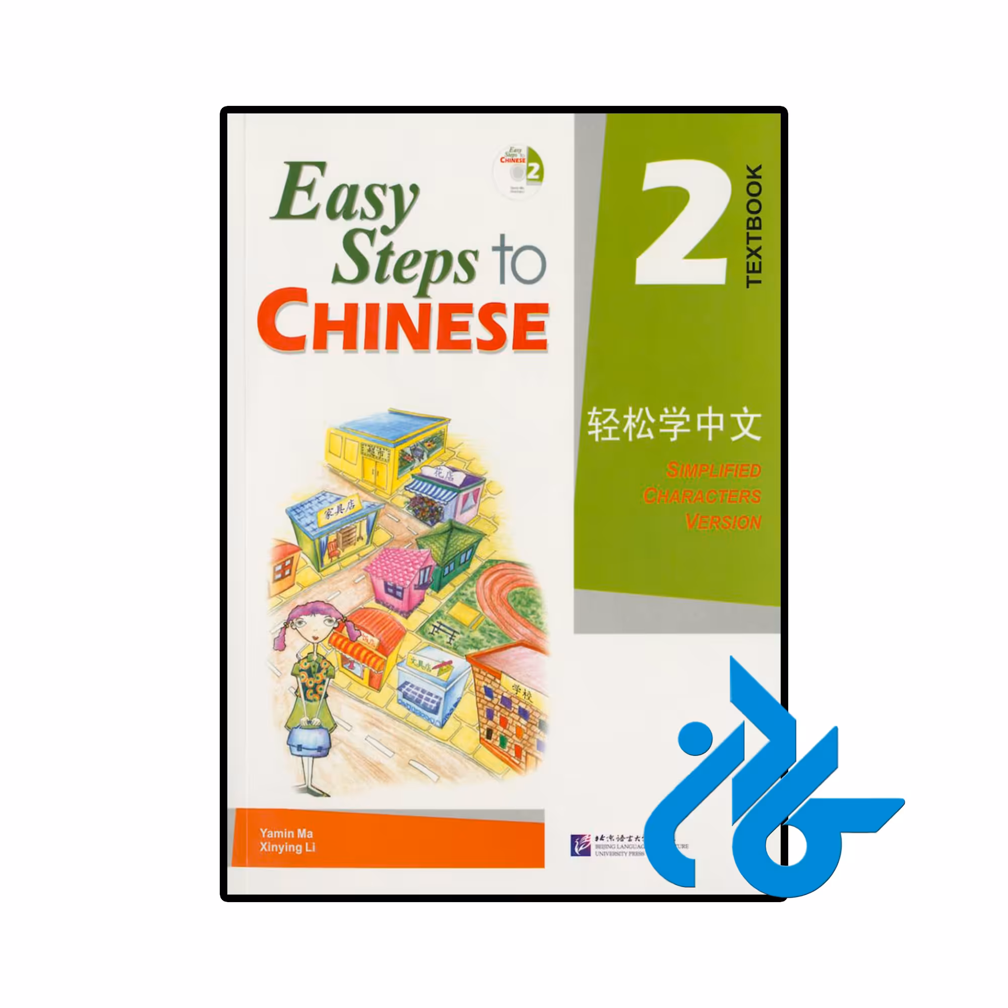 خرید و قیمت کتاب Easy Steps to Chinese 2  از فروشگاه کادن