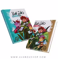دفتر املا طرح پسرانه نشر نارنجی