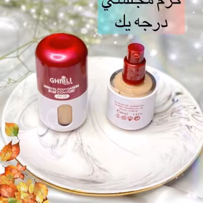 کرم پودر جیبیلی