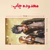 پازل 35 تکه مدل هری پاتر کد 56
