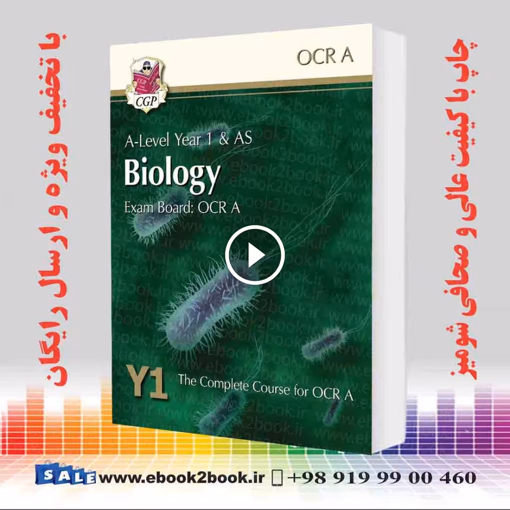A-Level Biology Year 1 and AS CGP