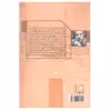 کتاب گربه سرخ گربه سیاه اثر اسدالله امرایی انتشارات گویا 