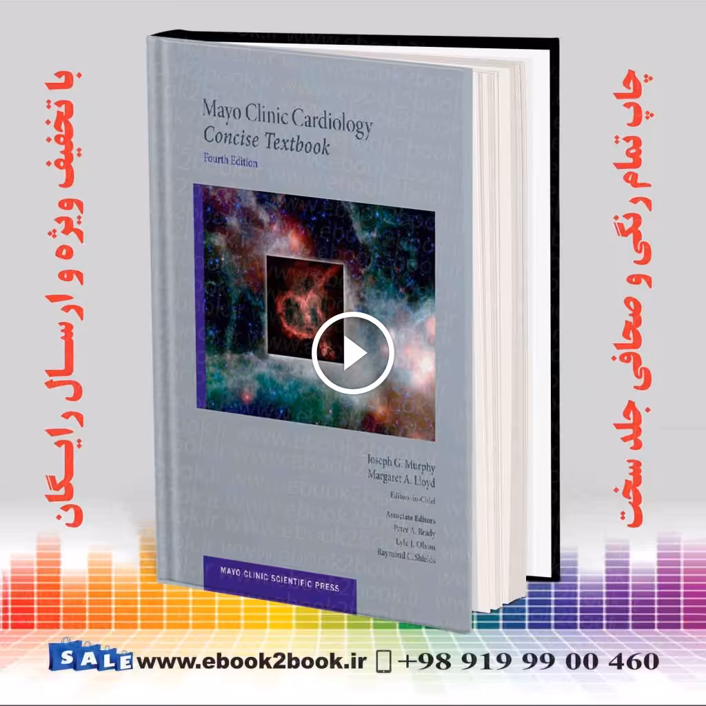 کلینیک قلب و عروق مایو | Mayo Clinic Cardiology 4th Edition