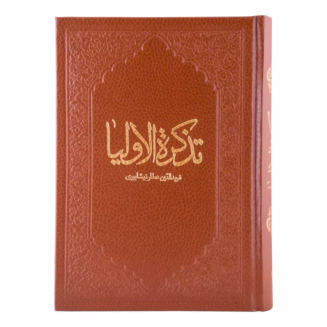 کتاب تذکره الاولیا اثر عطار نیشابوری انتشارات آثار قلم