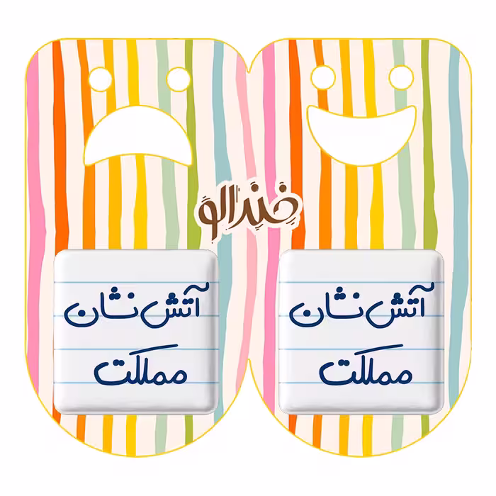 پیکسل خندالو مدل آتش نشان مملکت کد 5592 به همراه مگنت