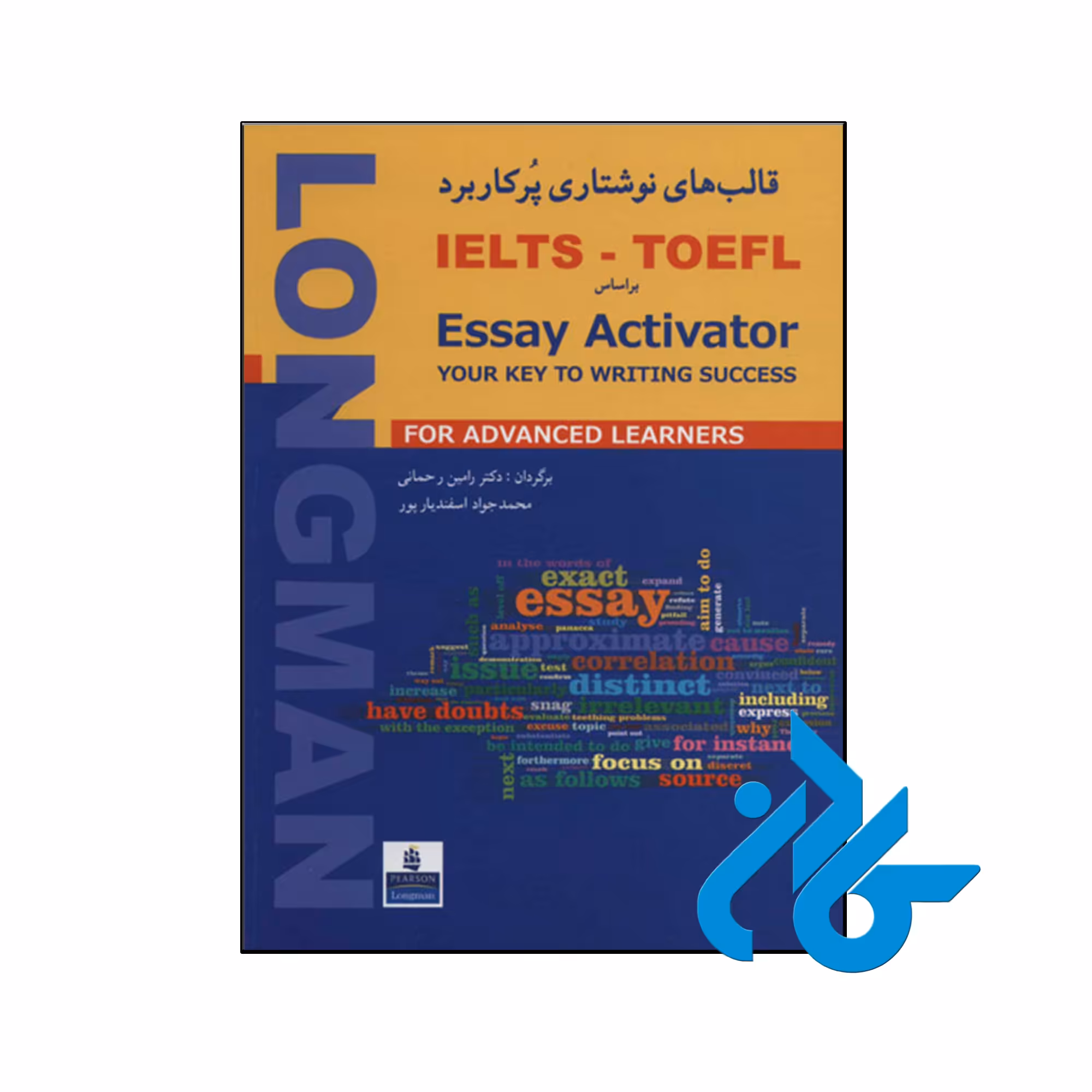 کتاب قالب‌ های نوشتاری پرکاربرد IELTS - TOEFL با 20% تخفیف