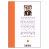 کتاب عصیان اثر یوزف روت نشر ماهی