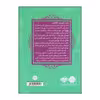 کتاب زیبای خفته اثر سارا ملانسکی انتشارات پرتقال