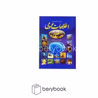 حباب / اطلاعات عمومی مصور / وزیری / گالینگور