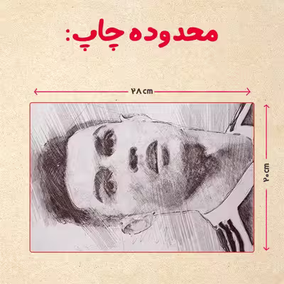 پازل 35 تکه مدل رونالدو کد 511