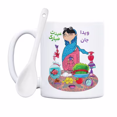 ماگ حس آمیزی طرح عیدت مبارک مدل ویدا 