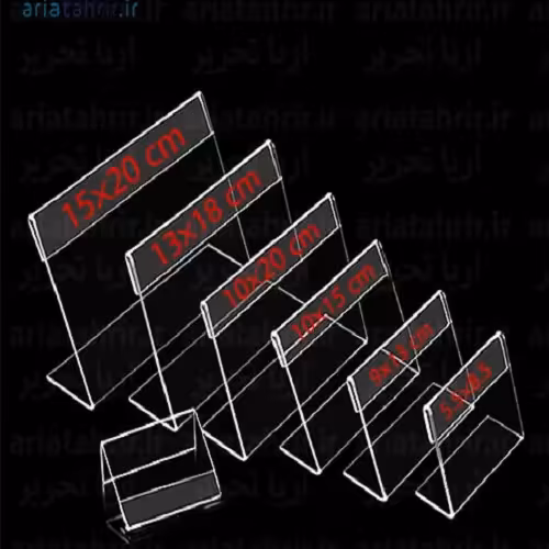طلق عنوان رومیزی 13×9 سانتیمتر