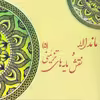 كتاب رنگ آميزي بزرگسان ماندالا و نقش مايه هاي تزييني 5 اثر آزاده صادقي  نشر پشوتن