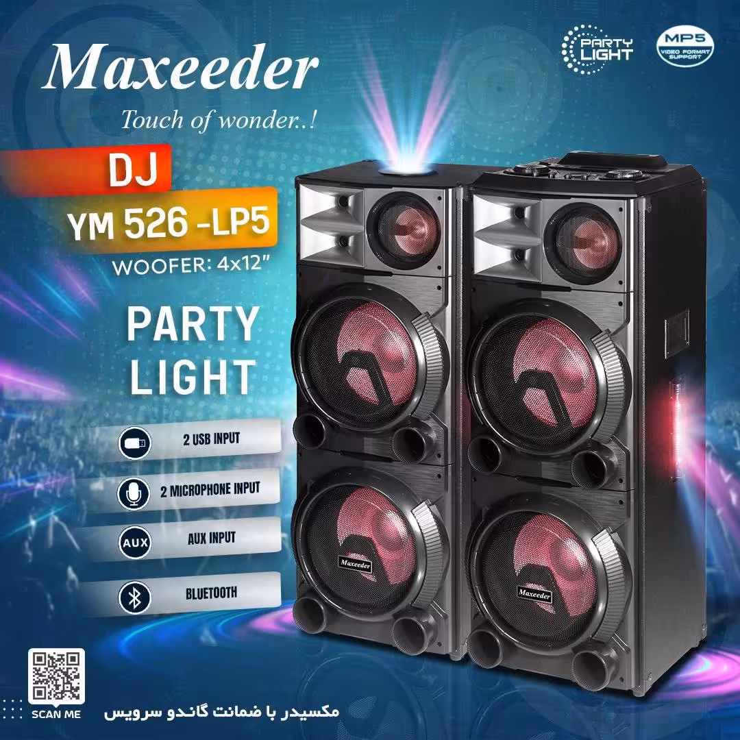 پخش کننده خانگی مکسیدر مدل YM-526-LP5