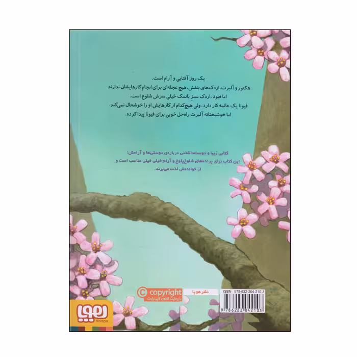 کتاب هر روز یک ابر تازه اثر مارک فان دخریند انتشارات هوپا