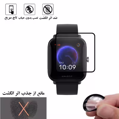 محافظ صفحه نمایش شهر گلس مدل PMSR مناسب برای ساعت هوشمند شیایومی watch bip u