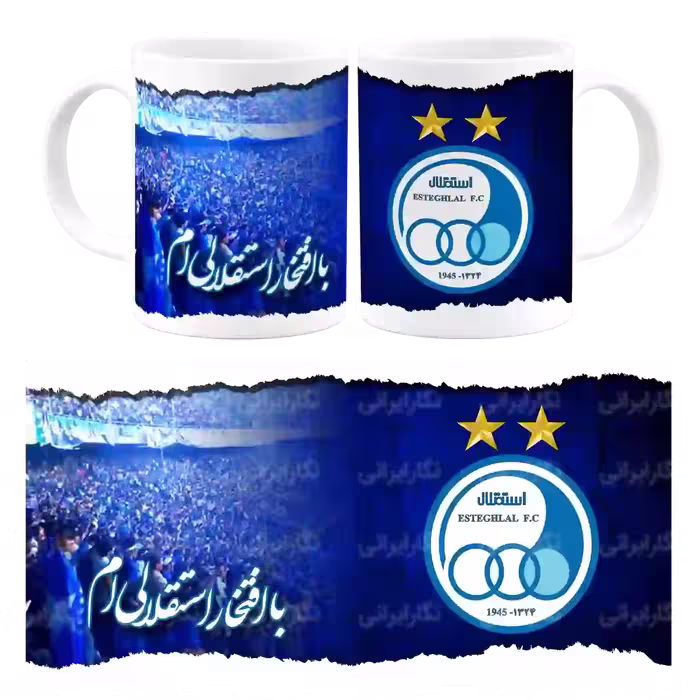 ماگ استقلال مدل B 2