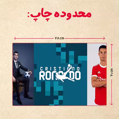 پازل 35 تکه مدل رونالدو کد 284