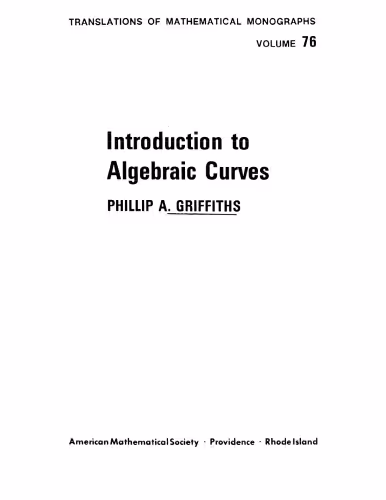 خرید و دانلود نسخه کامل کتاب Introduction to Algebraic Curves