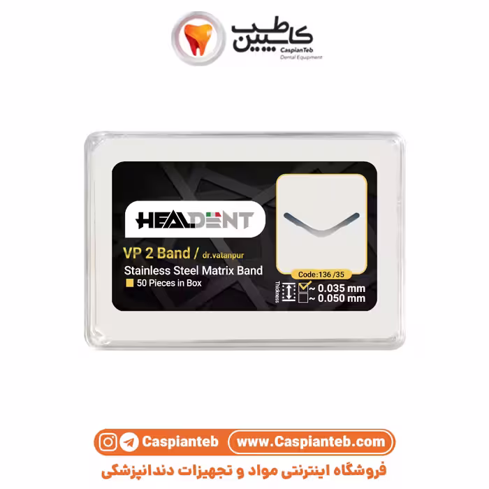نوار ماتریکس زیر لثه فلزی دو طرفه Healdent VP2