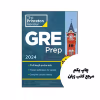 کتاب Princeton Review GRE Prep 2024 نویسنده by The Princeton Review