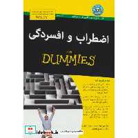 کتاب کتاب های دامیز اضطراب و افسردگی