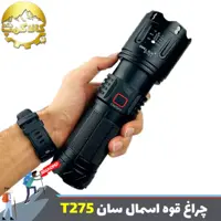 چراغ قوه زوم دار اسمال سان ZY-T275