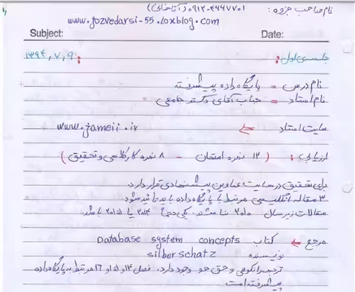 دانلود جزوه پایگاه داده پیشرفته