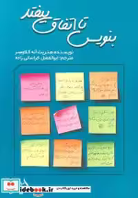 قیمت و خرید کتاب بنویس تا اتفاق بیفتد مولانا | ایده بوک