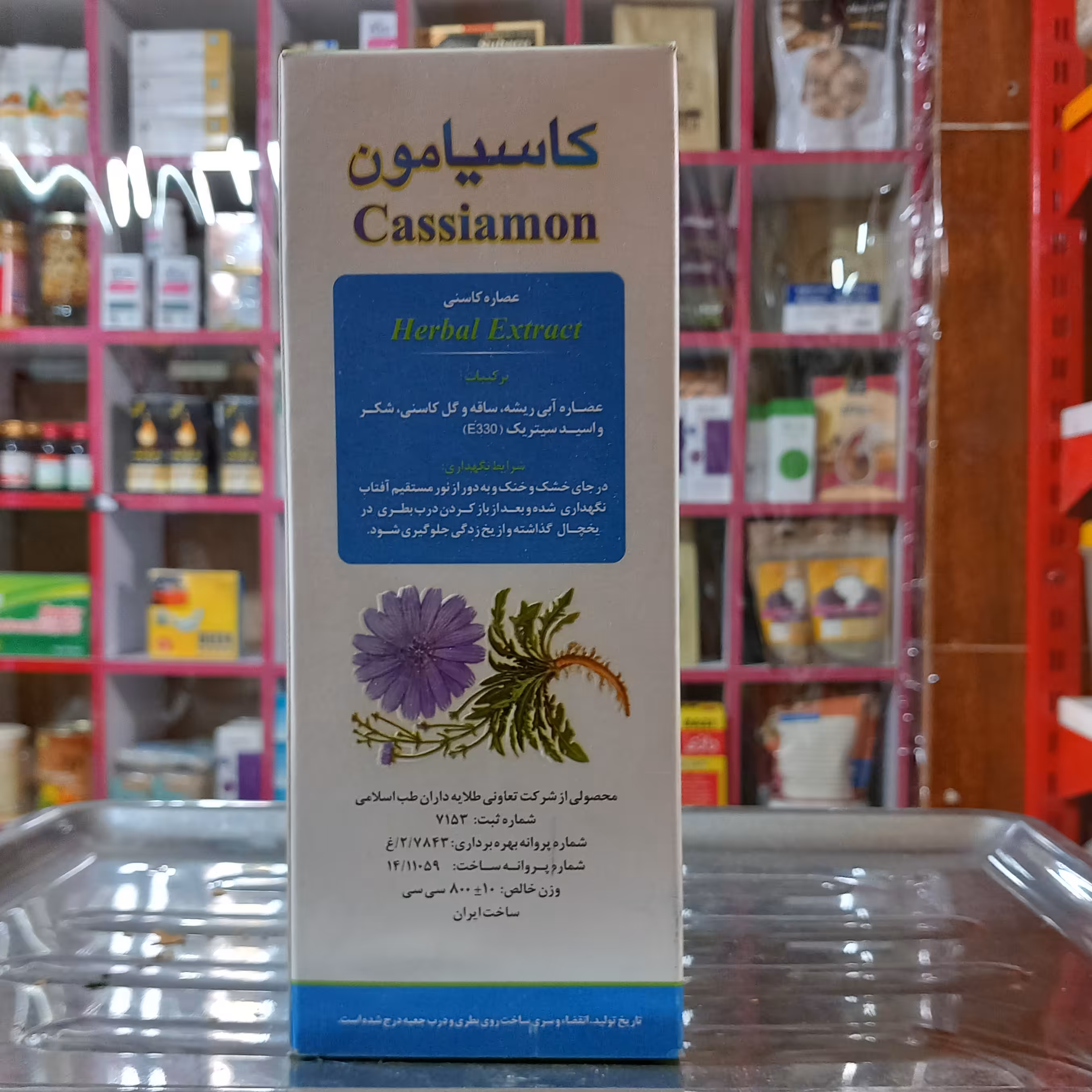 کاسیامون
